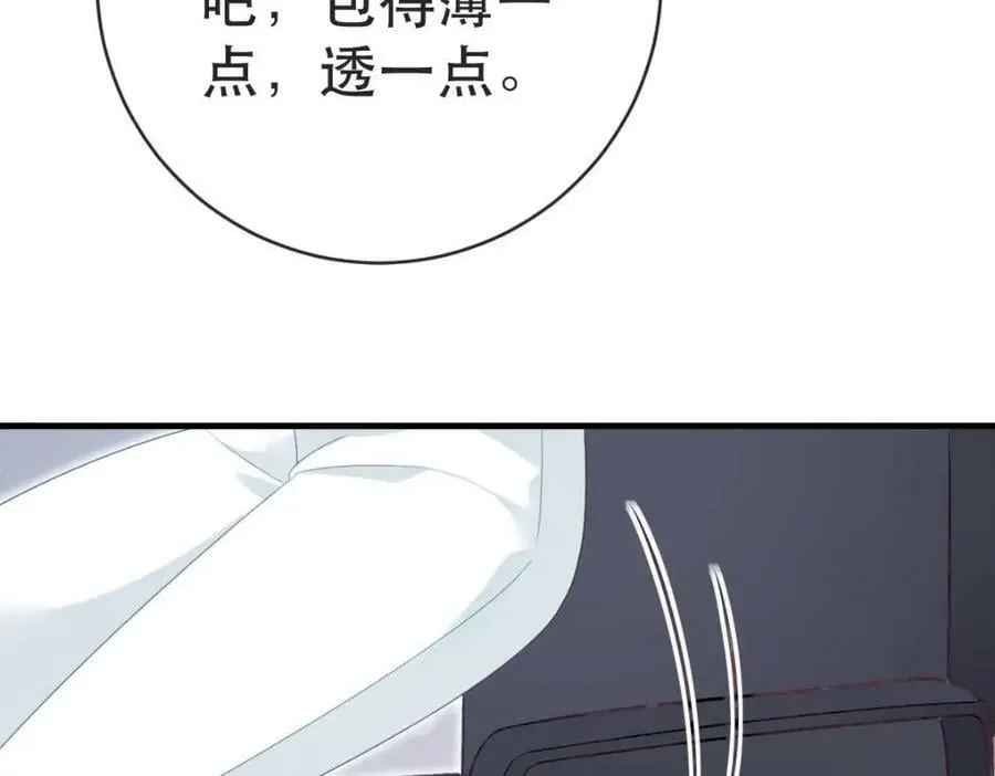 95 彼此初恋？ 第47页