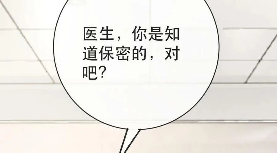 95 彼此初恋？ 第50页