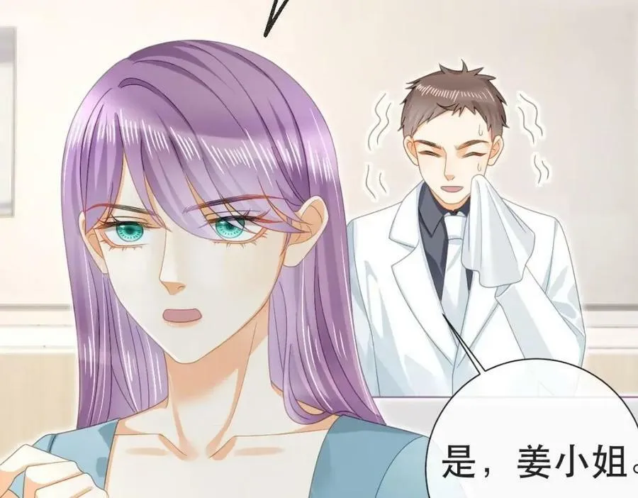 95 彼此初恋？ 第51页