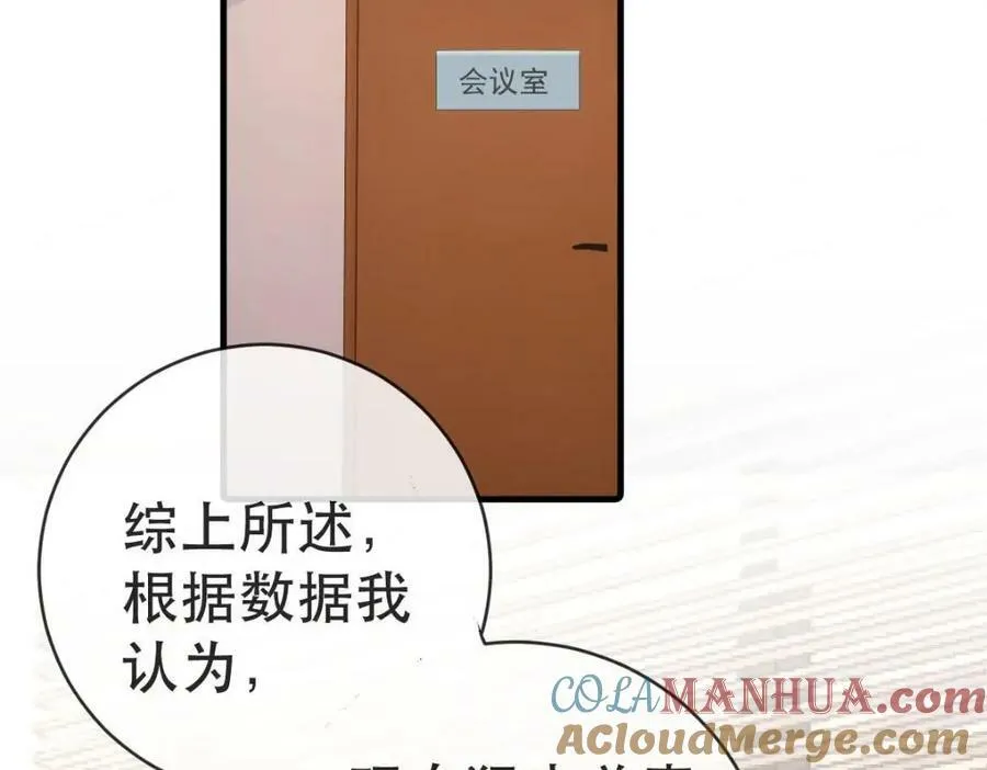 95 彼此初恋？ 第57页