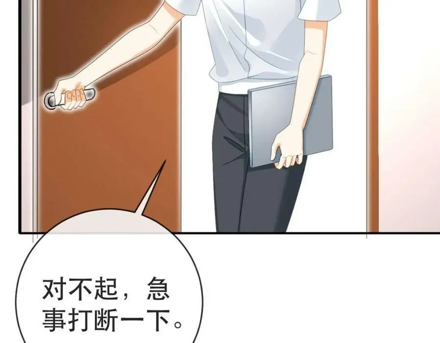 95 彼此初恋？ 第63页