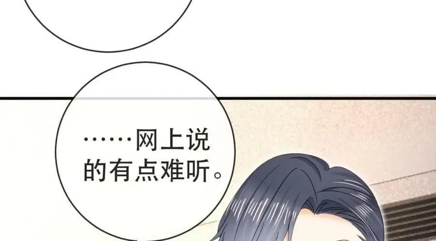 95 彼此初恋？ 第64页