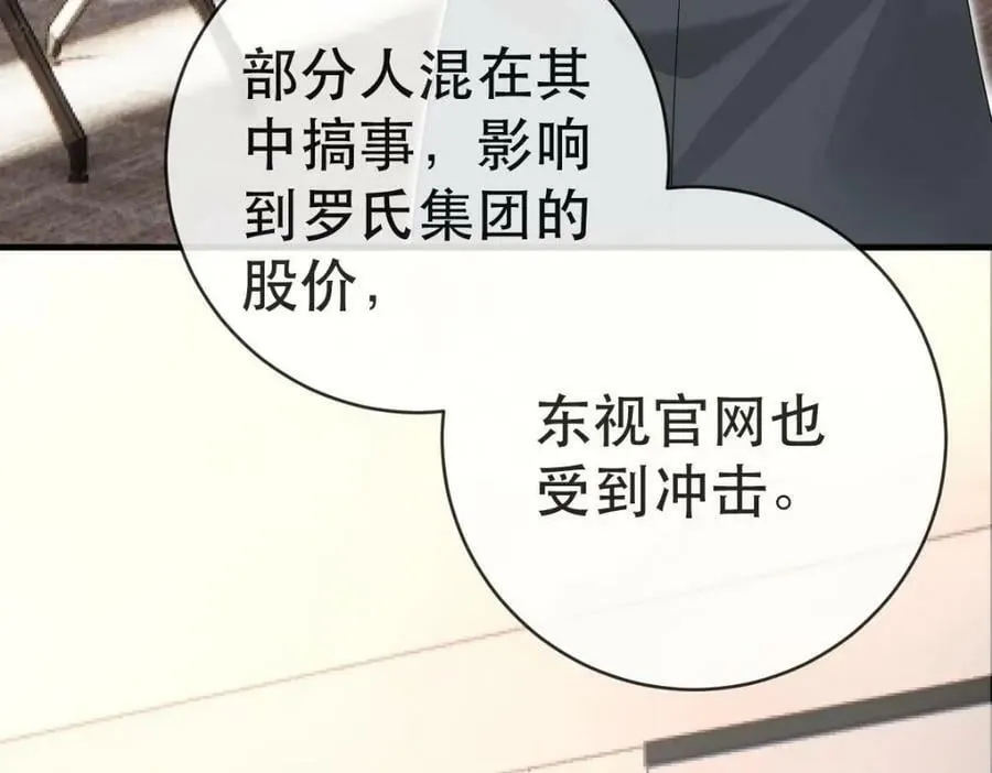 95 彼此初恋？ 第67页