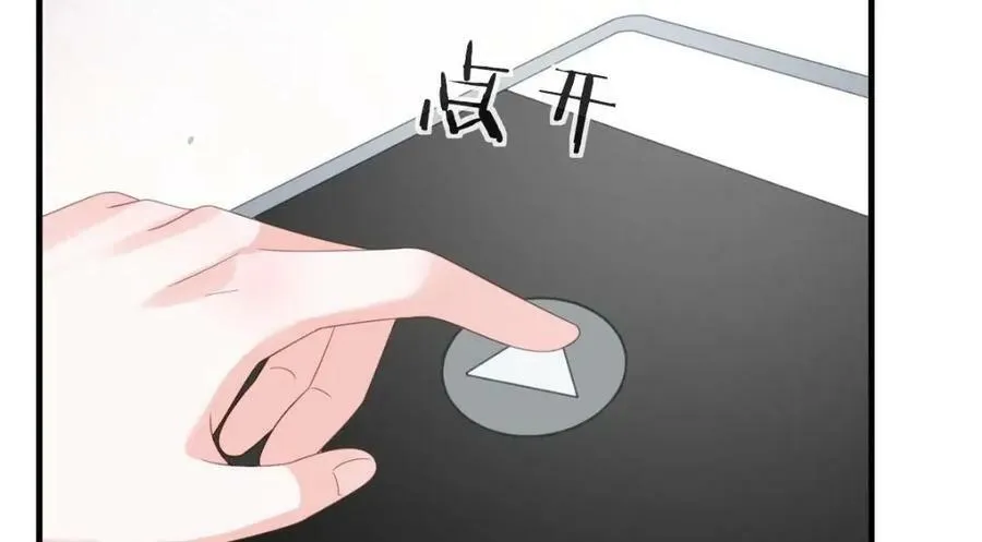 95 彼此初恋？ 第75页