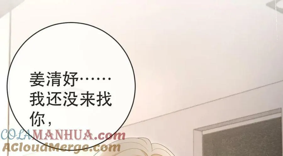 95 彼此初恋？ 第77页