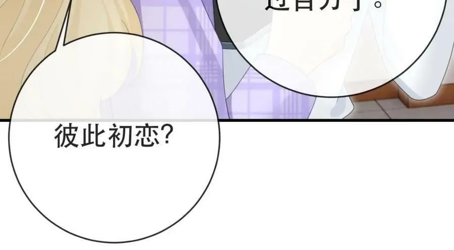 95 彼此初恋？ 第83页