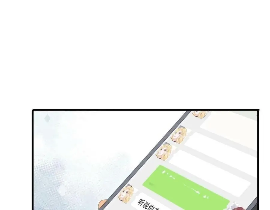 95 彼此初恋？ 第84页