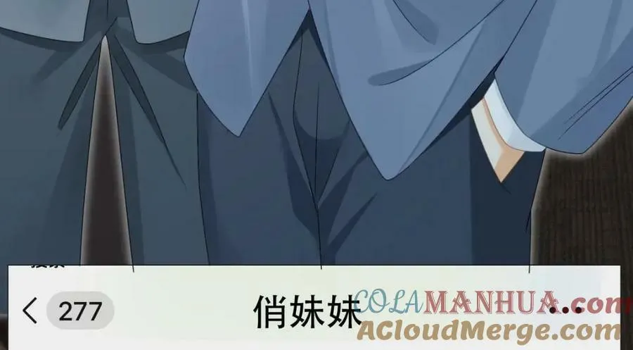 95 彼此初恋？ 第89页