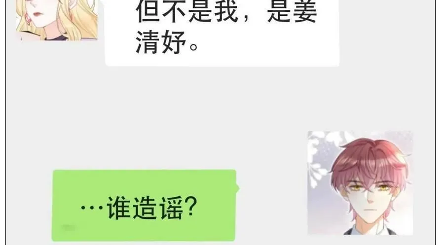 95 彼此初恋？ 第91页
