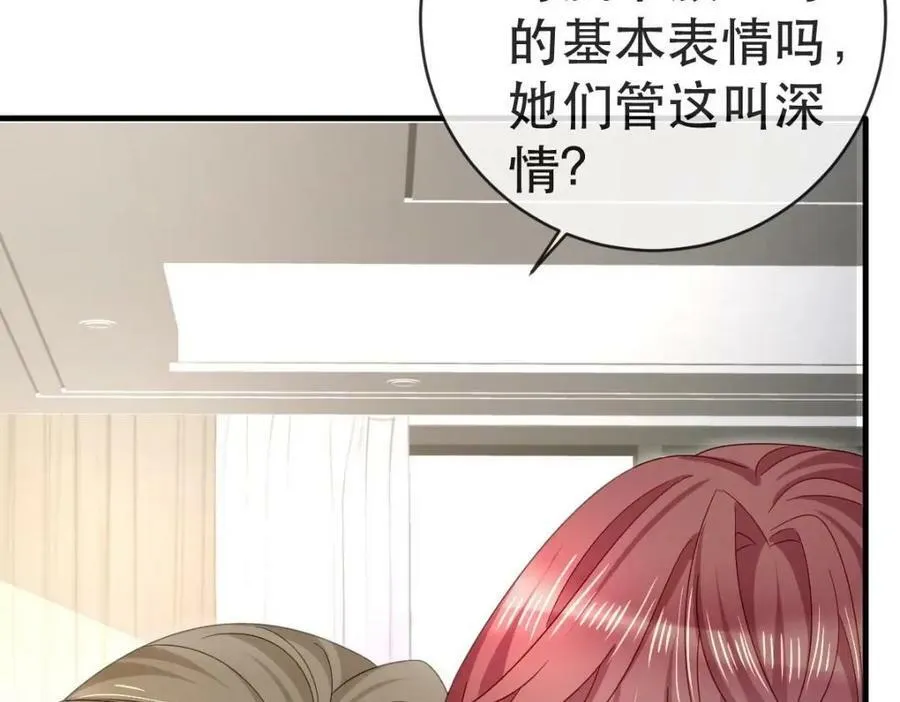 95 彼此初恋？ 第96页