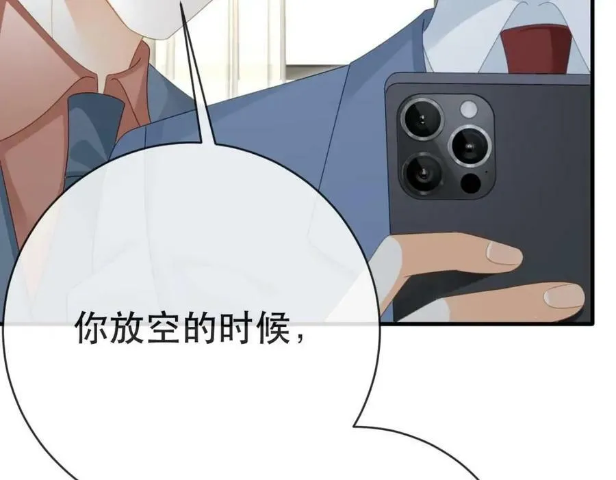 95 彼此初恋？ 第98页