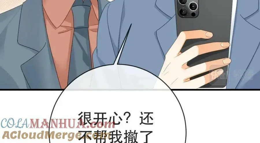 95 彼此初恋？ 第101页