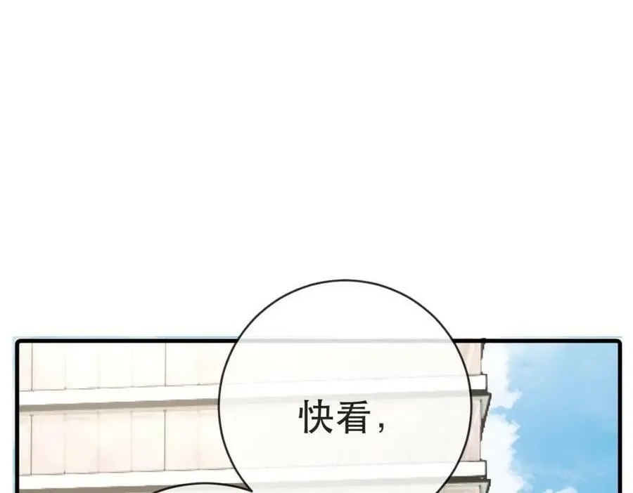 95 彼此初恋？ 第106页