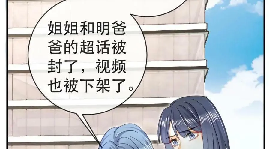 95 彼此初恋？ 第107页