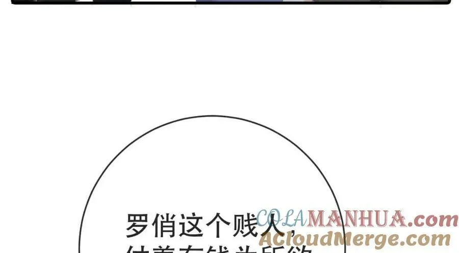 95 彼此初恋？ 第109页
