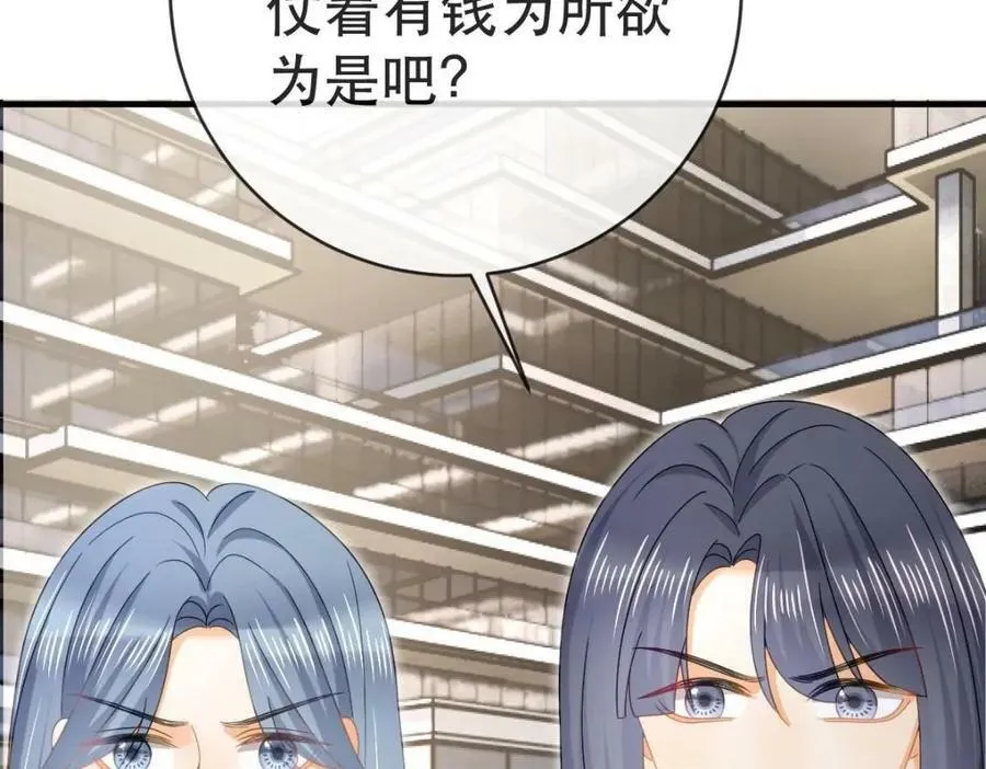 95 彼此初恋？ 第110页