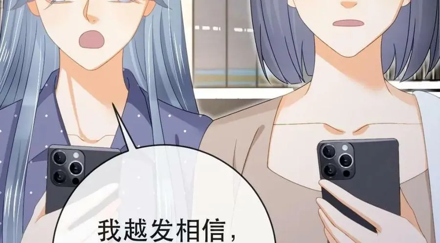 95 彼此初恋？ 第111页