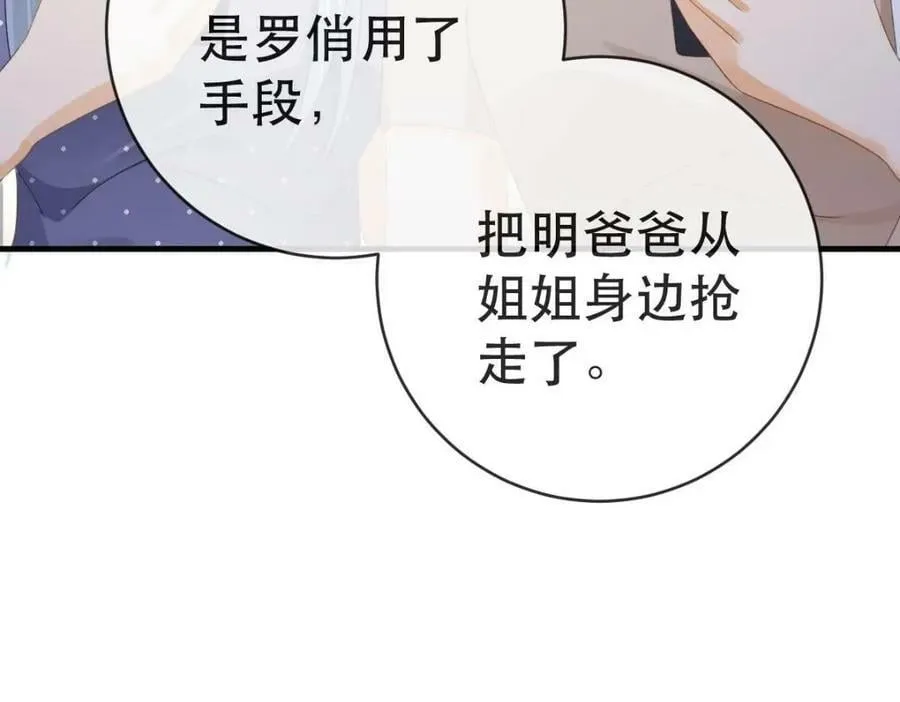 95 彼此初恋？ 第112页