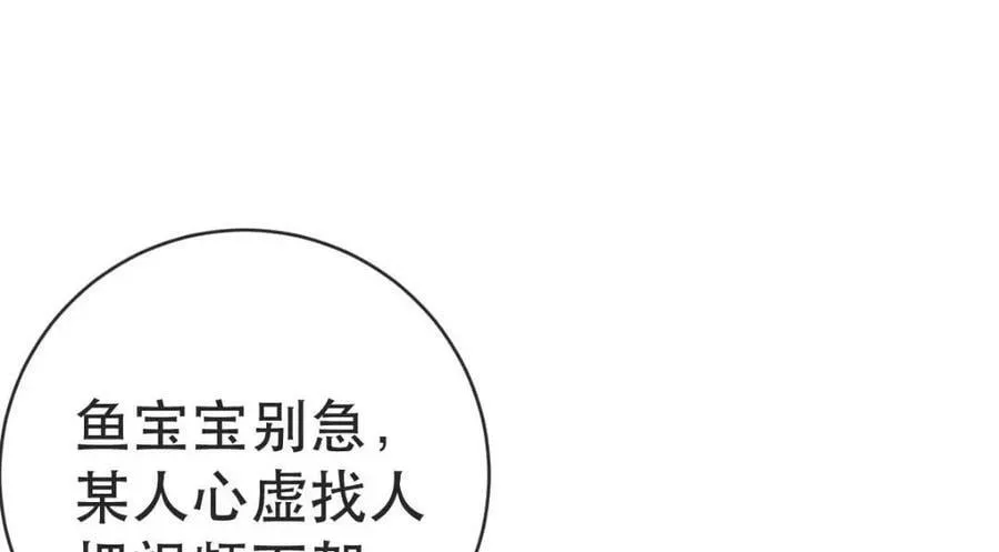 95 彼此初恋？ 第115页