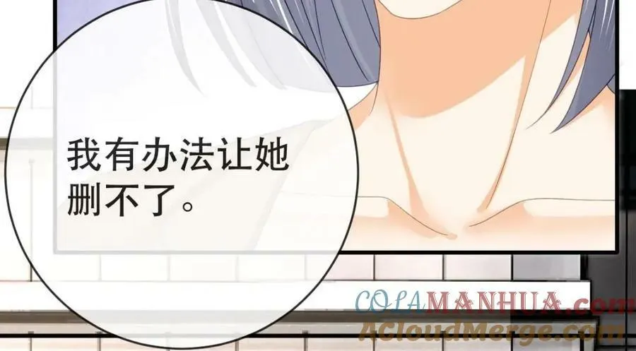 95 彼此初恋？ 第117页