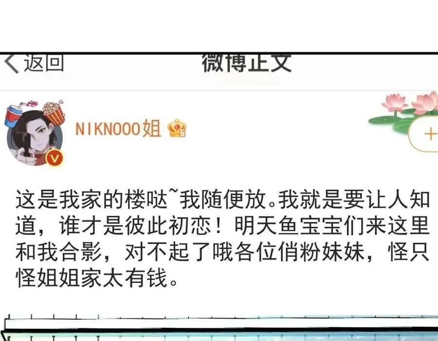 95 彼此初恋？ 第122页