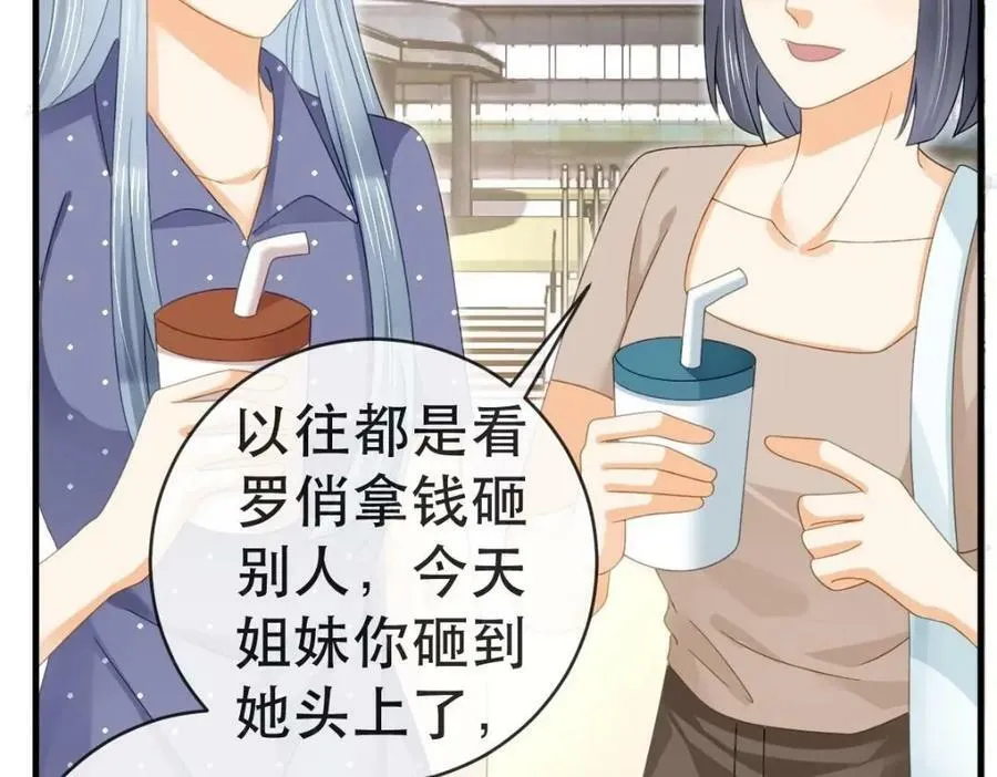 95 彼此初恋？ 第128页