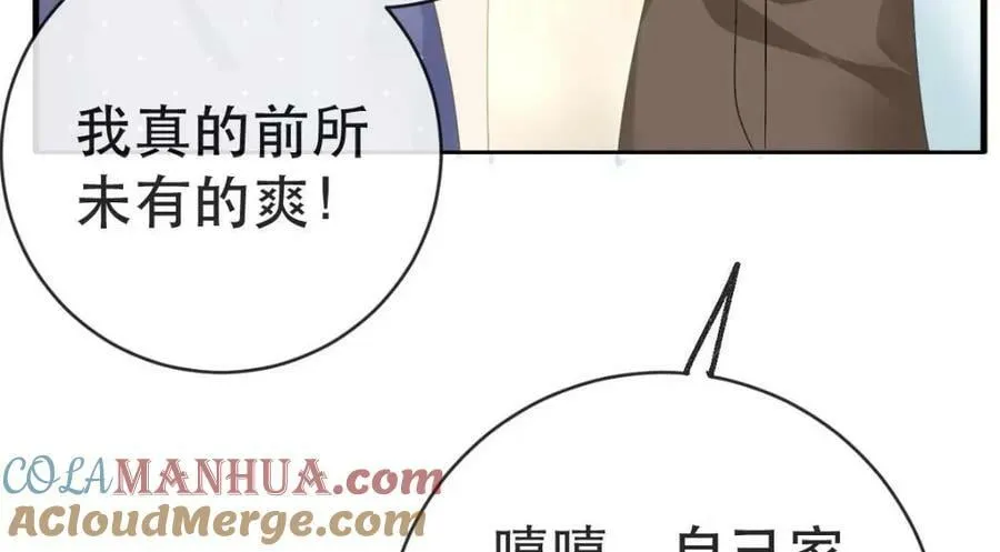 95 彼此初恋？ 第129页