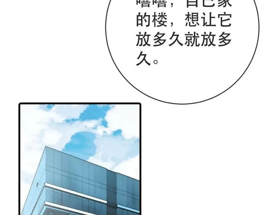 95 彼此初恋？ 第130页