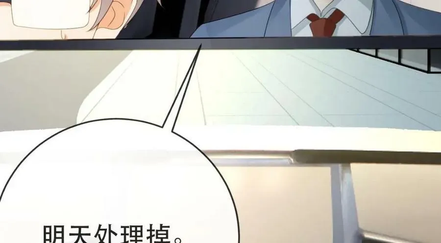 95 彼此初恋？ 第139页
