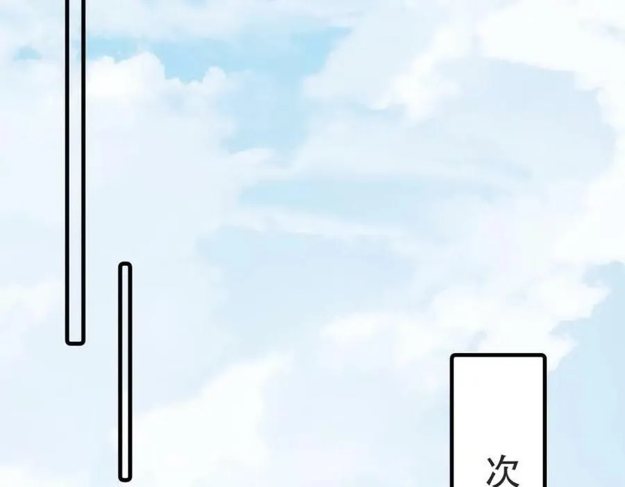 95 彼此初恋？ 第144页