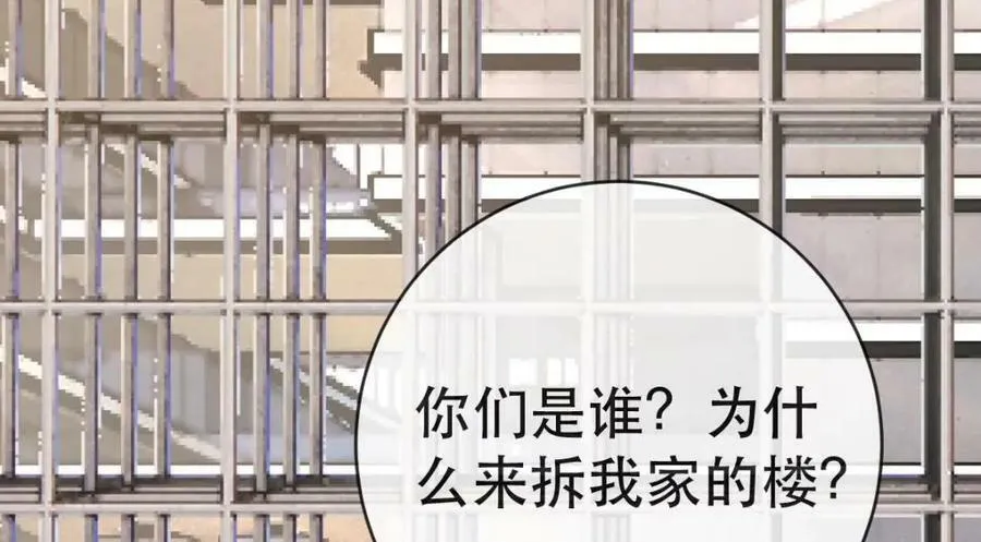 95 彼此初恋？ 第147页