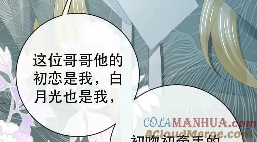 96 是你主动的 第21页