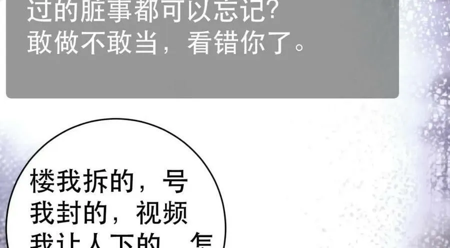 96 是你主动的 第31页