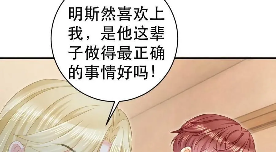 96 是你主动的 第52页