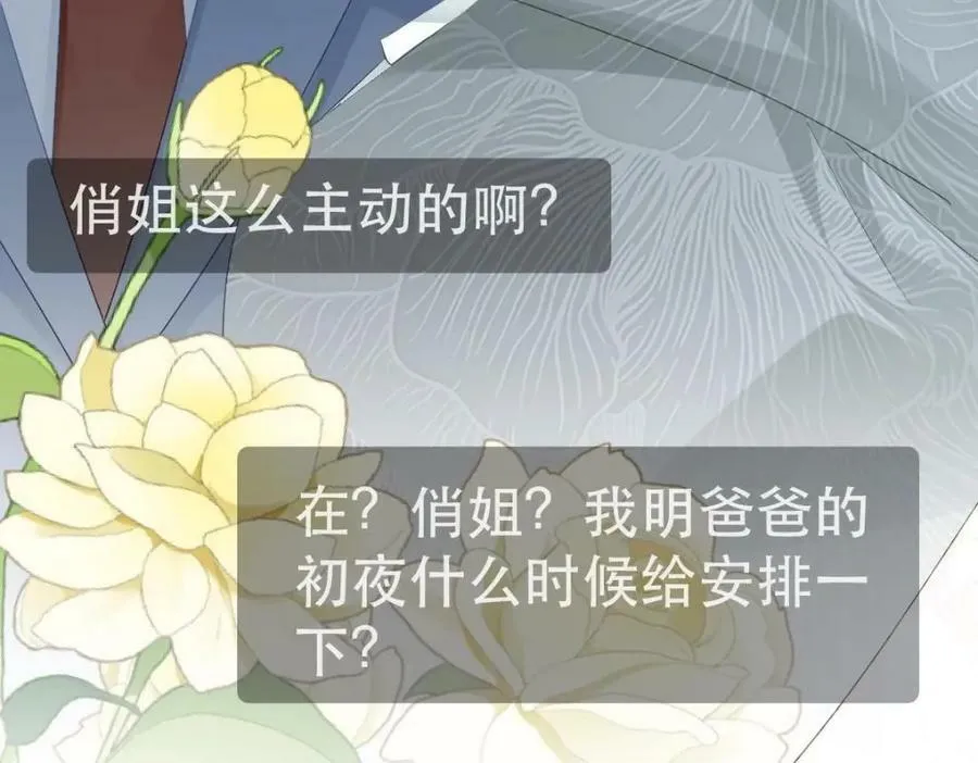 96 是你主动的 第86页