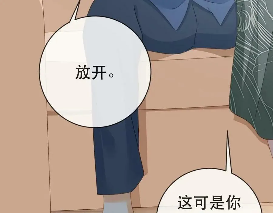 96 是你主动的 第94页
