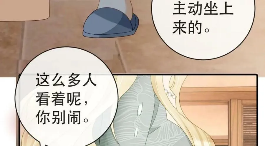 96 是你主动的 第95页
