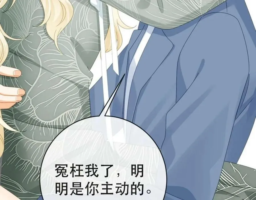 96 是你主动的 第102页