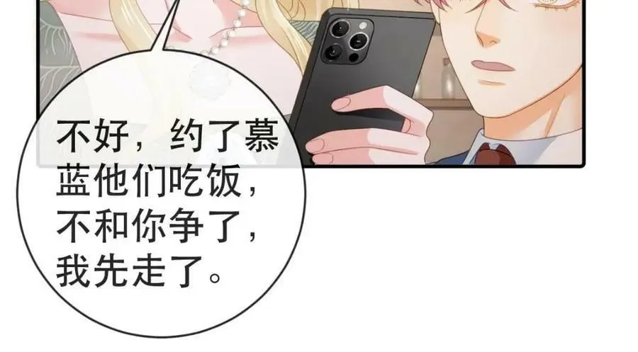 96 是你主动的 第106页