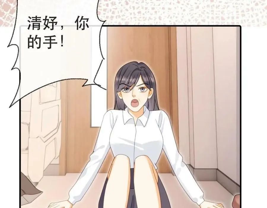 96 是你主动的 第119页
