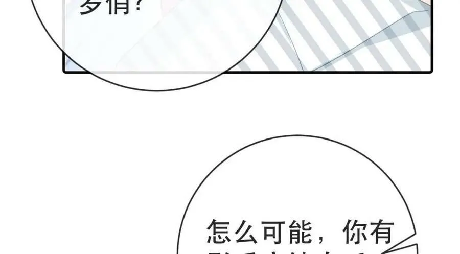 96 是你主动的 第130页