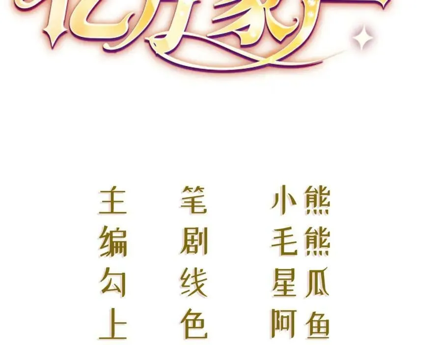 97 一起，我负责 第3页