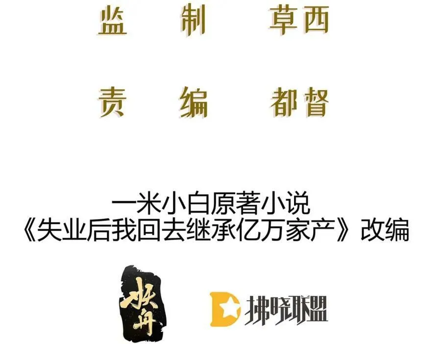 97 一起，我负责 第4页