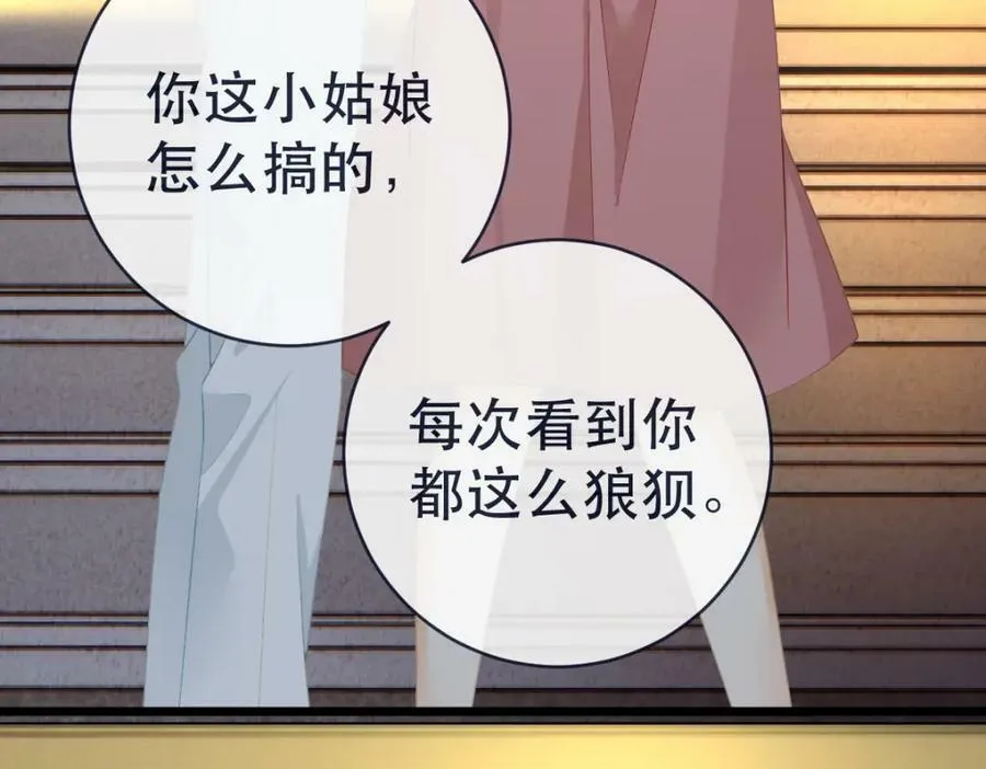 97 一起，我负责 第8页
