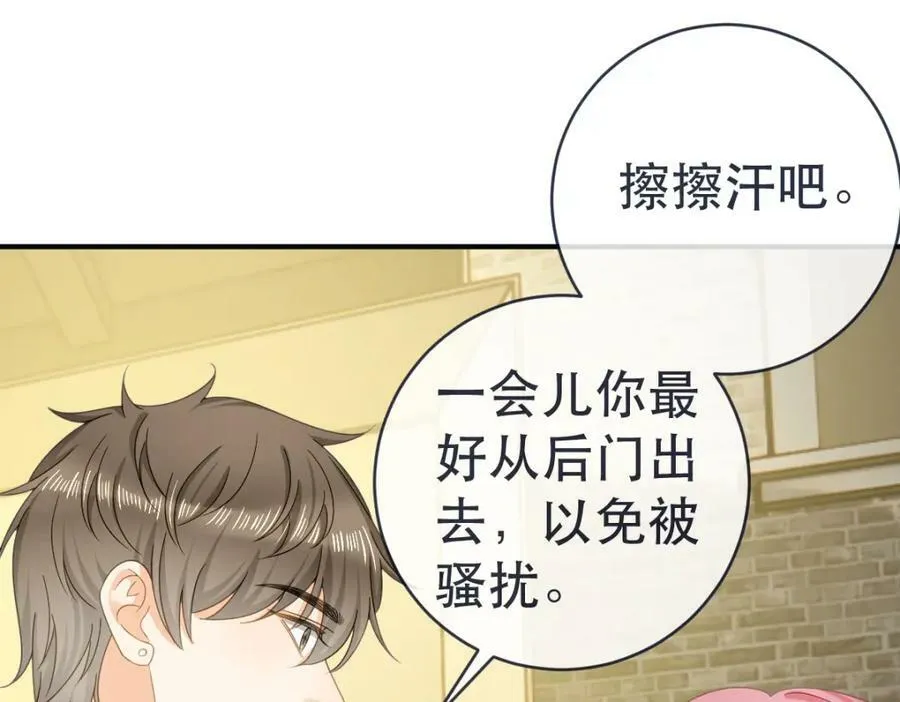 97 一起，我负责 第14页