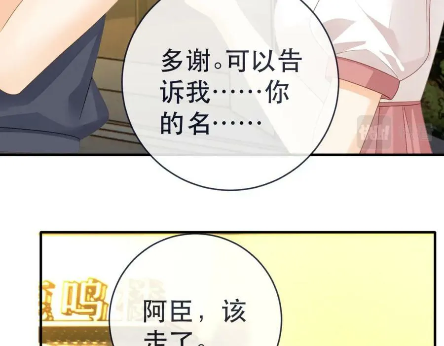 97 一起，我负责 第16页