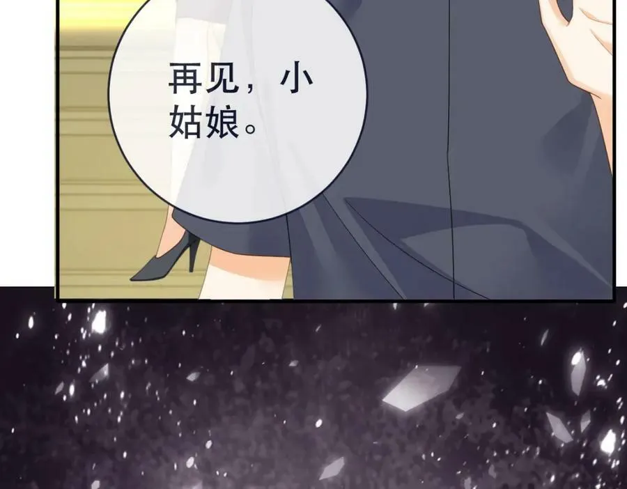 97 一起，我负责 第18页