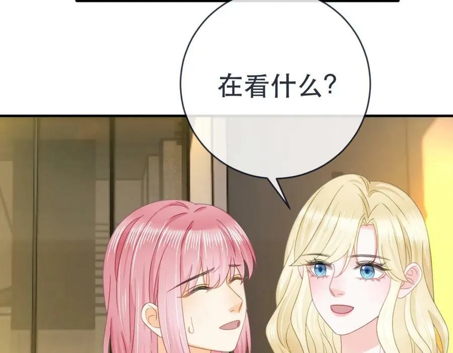 97 一起，我负责 第23页
