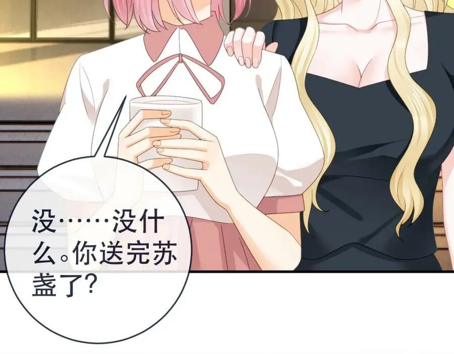 97 一起，我负责 第24页