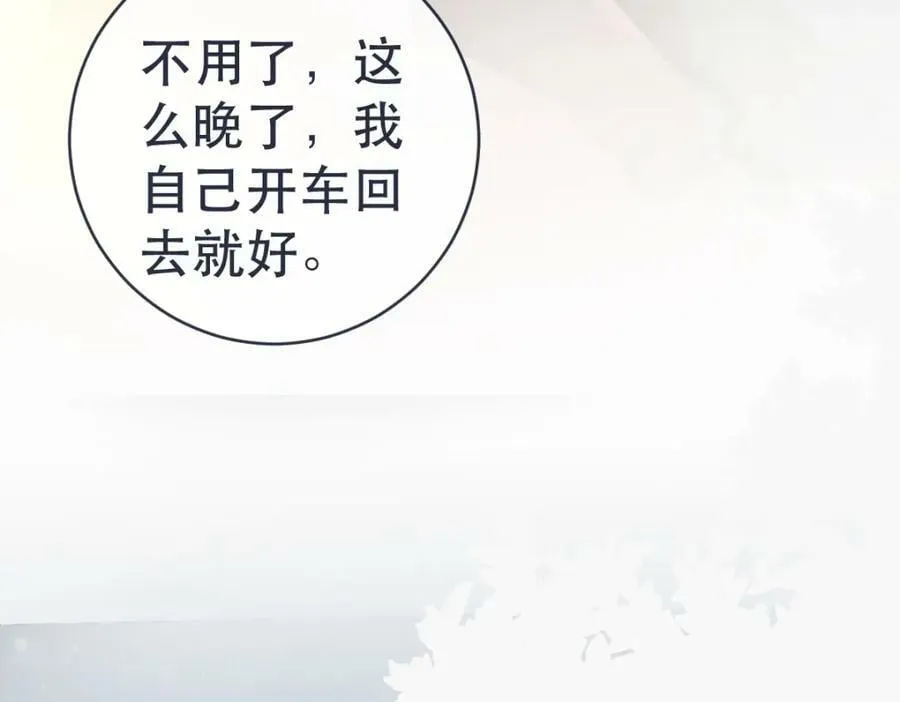 97 一起，我负责 第27页